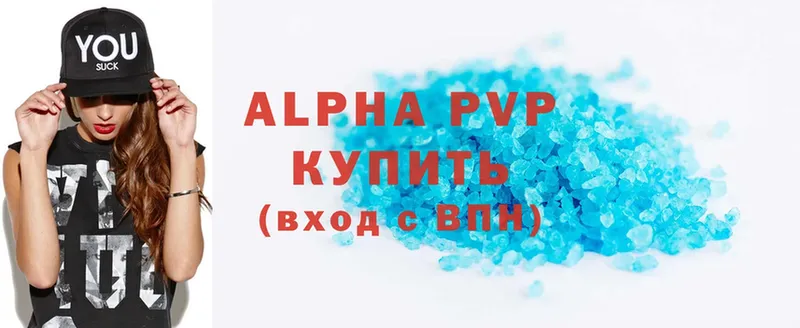 где купить наркоту  МЕГА вход  Alpha-PVP мука  Ипатово 