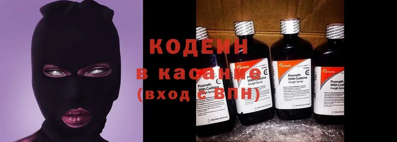 Кодеин напиток Lean (лин)  Ипатово 