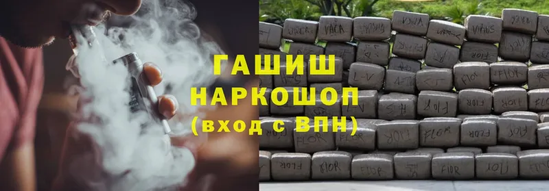 ГАШ Cannabis  Ипатово 